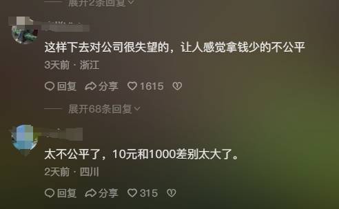 j9九游会-真人游戏第一品牌jinnian金年会官方网站入口老板乐意员工兴奋网友却不允诺？长沙一公司年会摸钱逛戏起码10元被指“抠门”